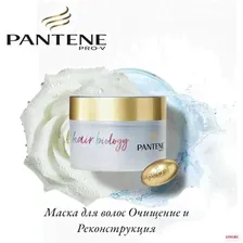 Pantene Hair Biology маска для волос Очищение и реконструкция