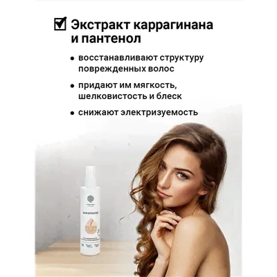 Магниевое масло для волос "HAIR BOOSTER" 200 мл-3