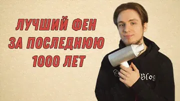 ВОЛОСЫ БЕЗ УМА ОТ НЕГО | ЛУЧШИЙ ФЕН 2020 ГОДА | Xiaomi Soocas H3