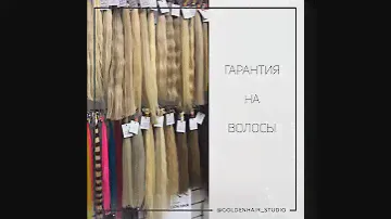 Натуральные волосы для наращивания