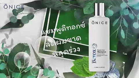 #63 ONICE miracle hair serum