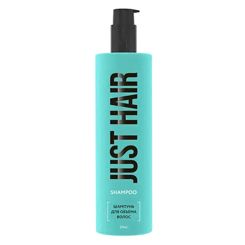 JUST HAIR Шампунь для объема волос.